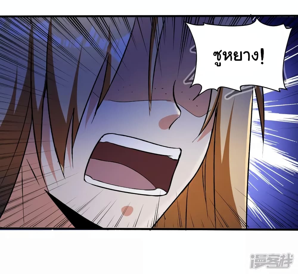 Scientist Come to Cultivate Immortals 1 (20)
