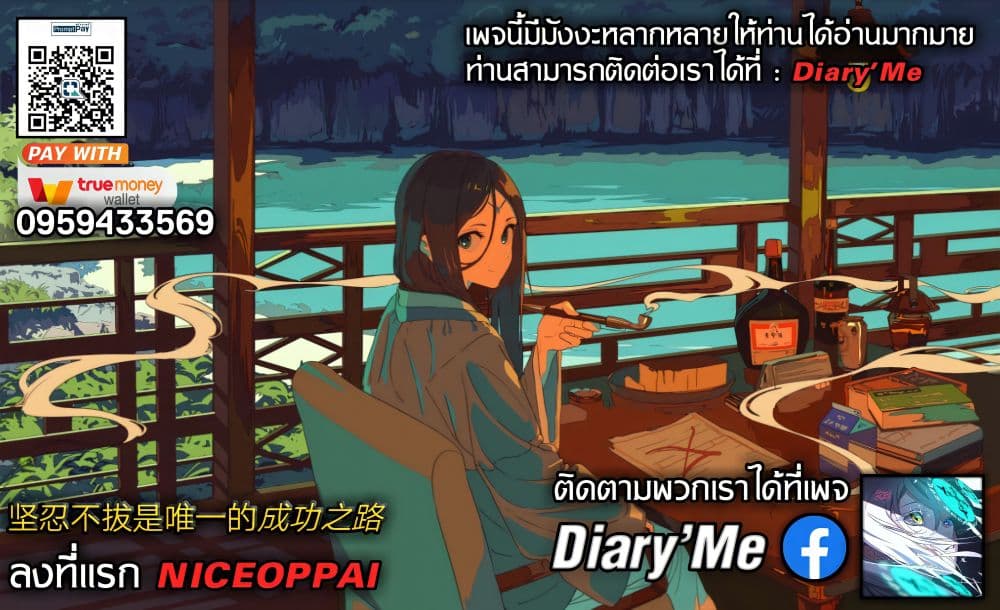 Scientist Come to Cultivate Immortals 1 (29)