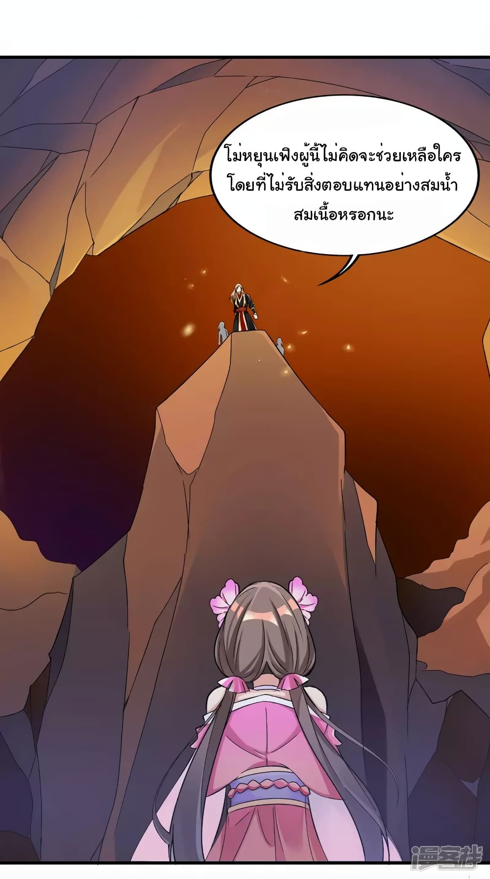 Scientist Come to Cultivate Immortals 1 (7)