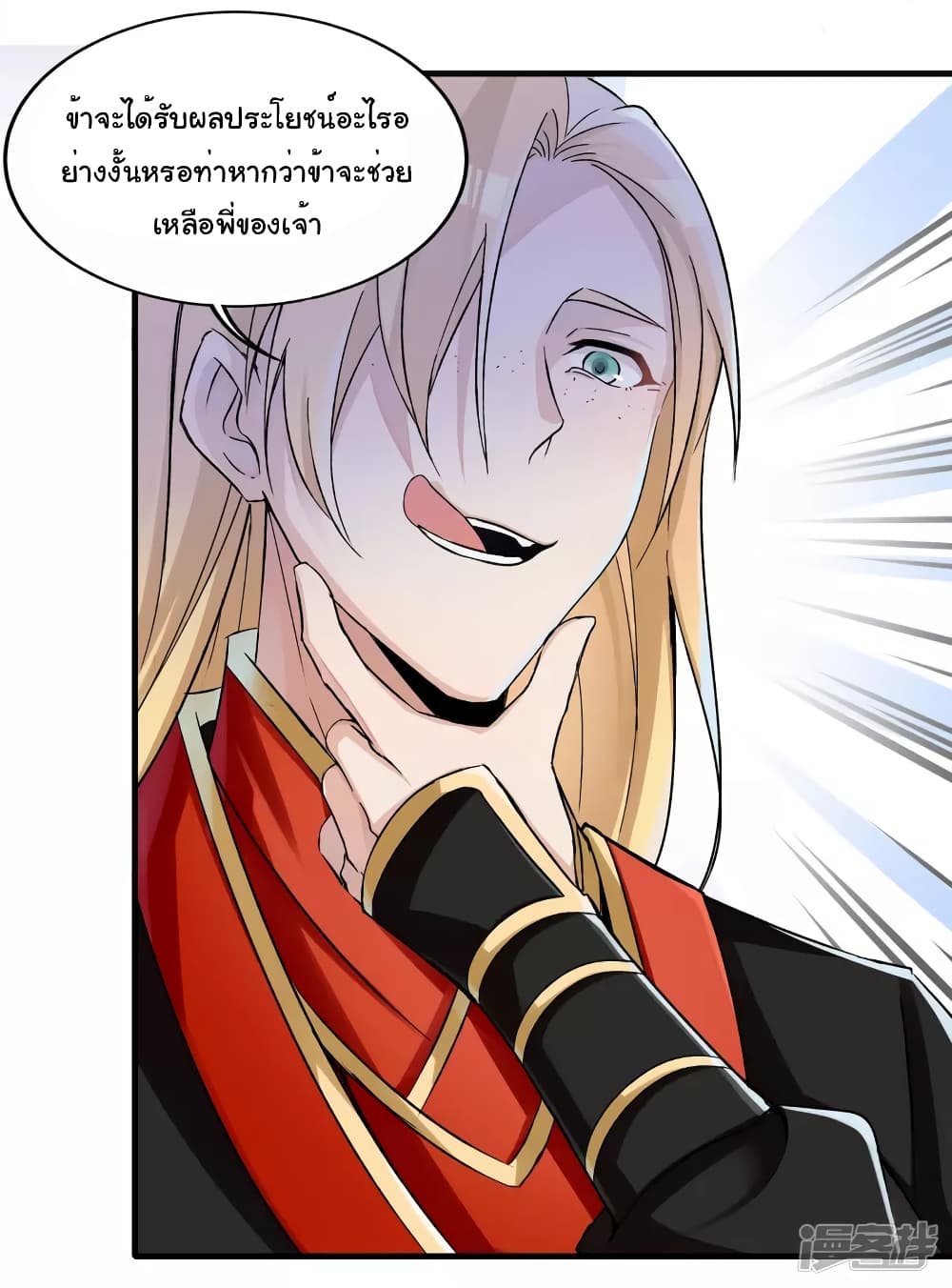 Scientist Come to Cultivate Immortals 1 (8)