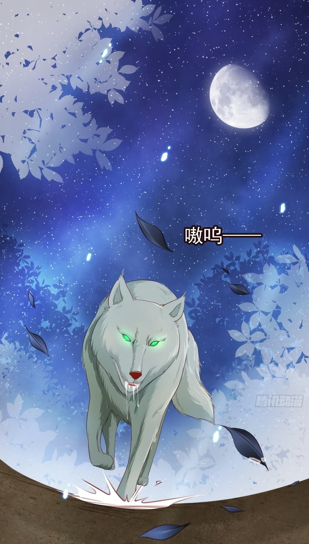 She Became the White Moonlight of the Sick King 27 (1)