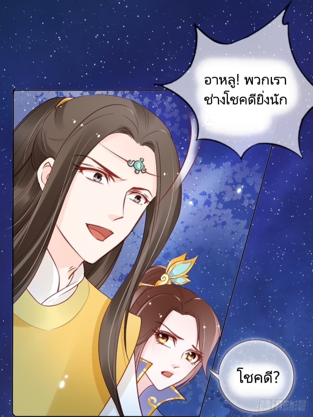 She Became the White Moonlight of the Sick King 27 (10)