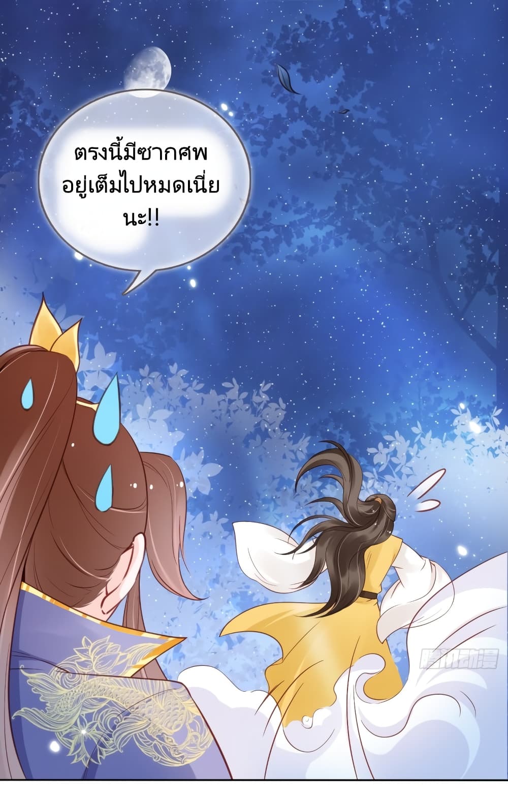 She Became the White Moonlight of the Sick King 27 (11)