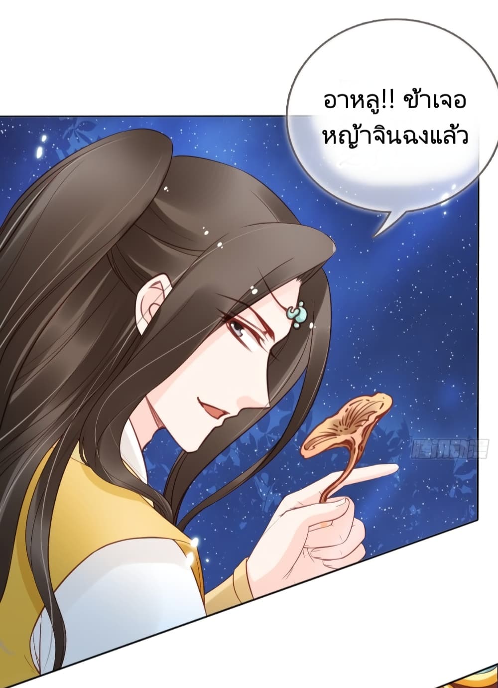 She Became the White Moonlight of the Sick King 27 (12)