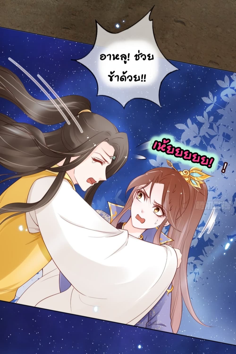 She Became the White Moonlight of the Sick King 27 (2)