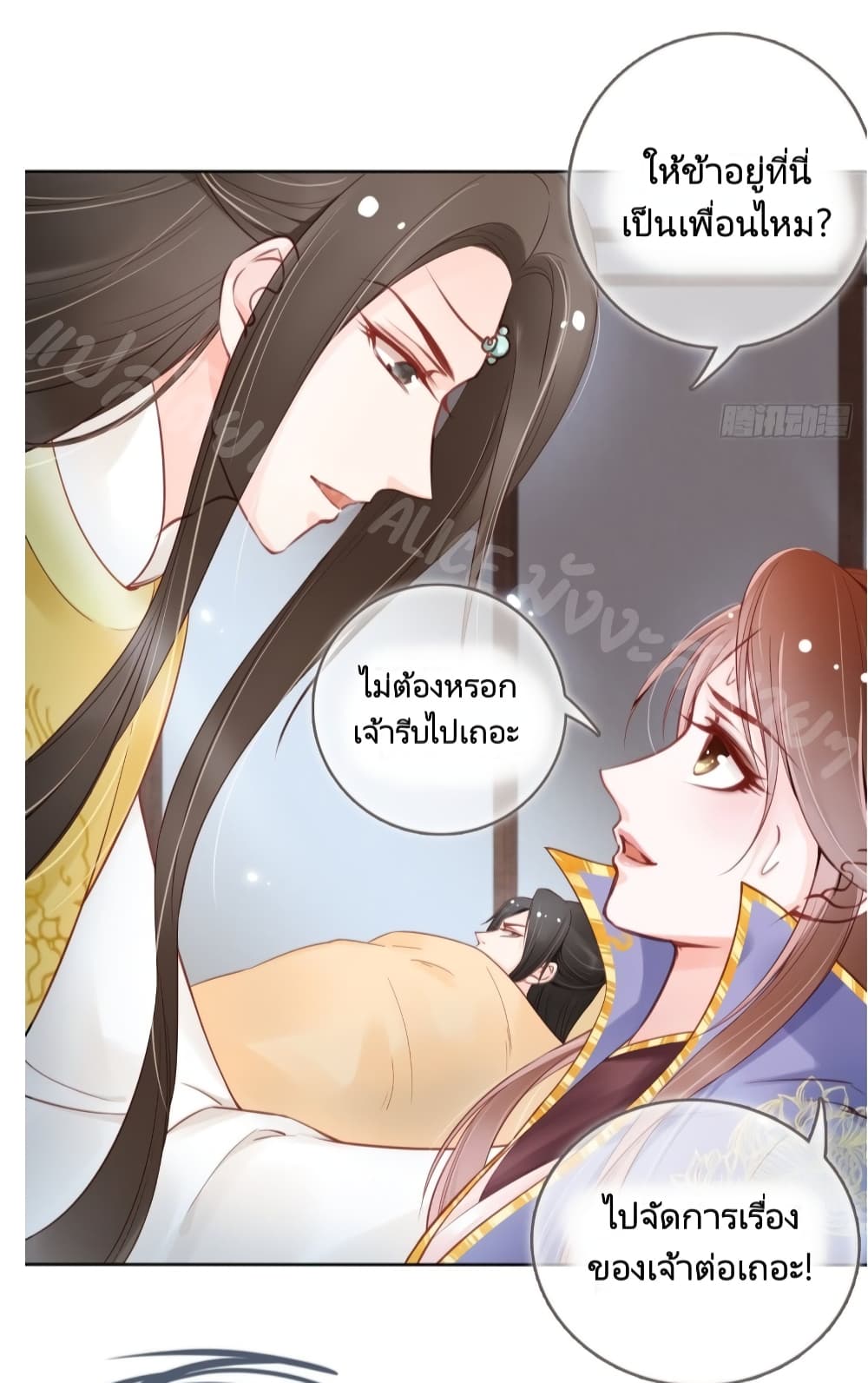 She Became the White Moonlight of the Sick King 27 (22)