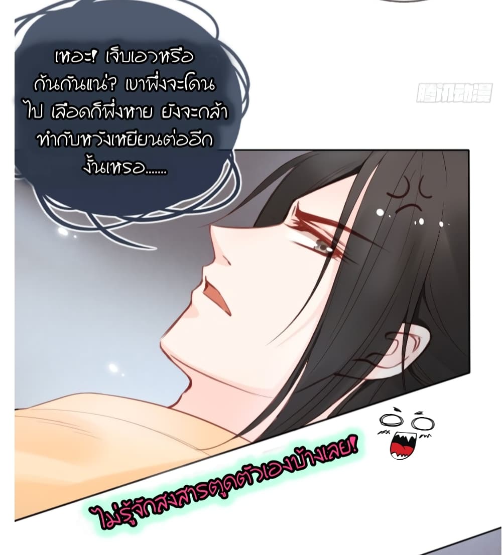 She Became the White Moonlight of the Sick King 27 (23)