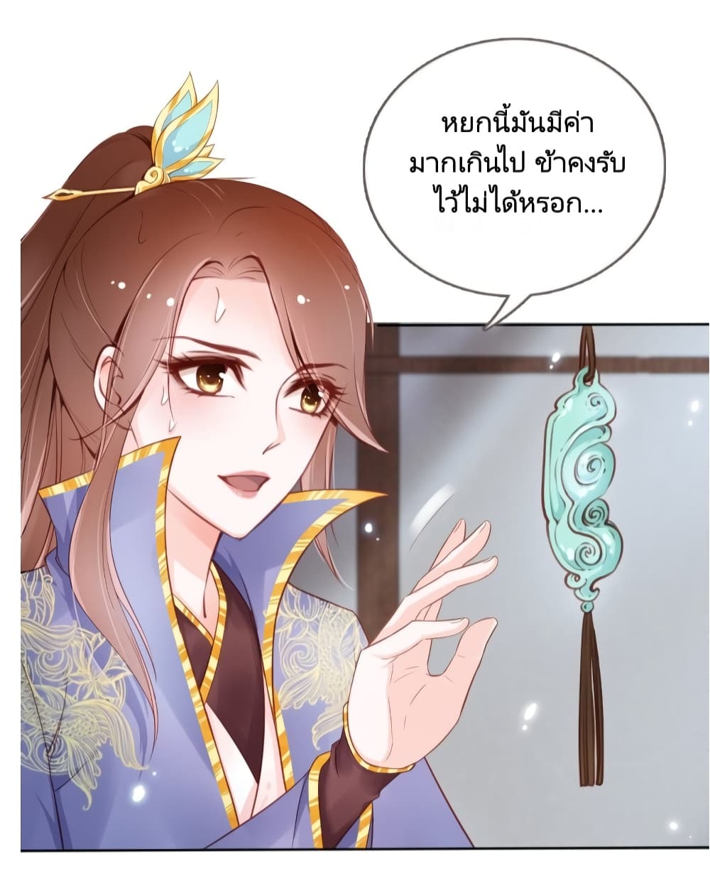 She Became the White Moonlight of the Sick King 27 (25)