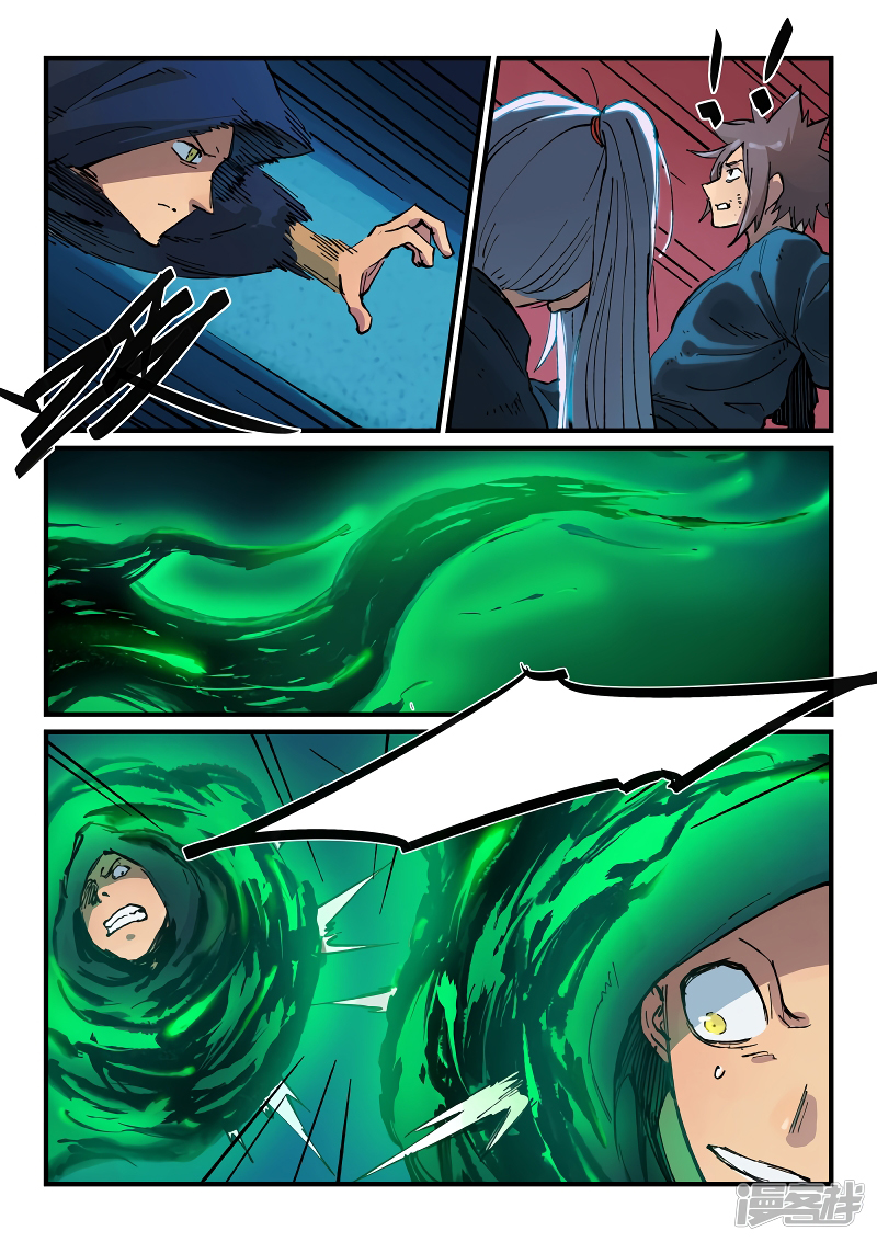 Star Martial God Technique 365 07