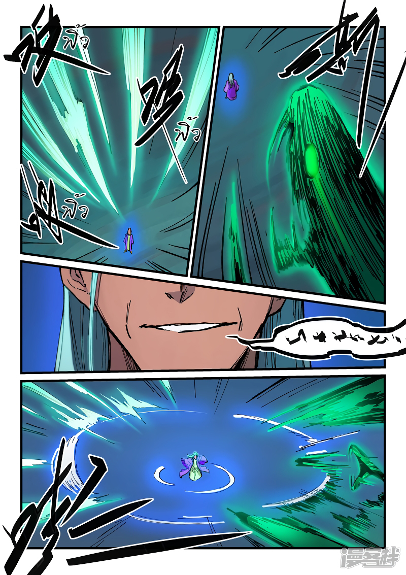 Star Martial God Technique 366 03