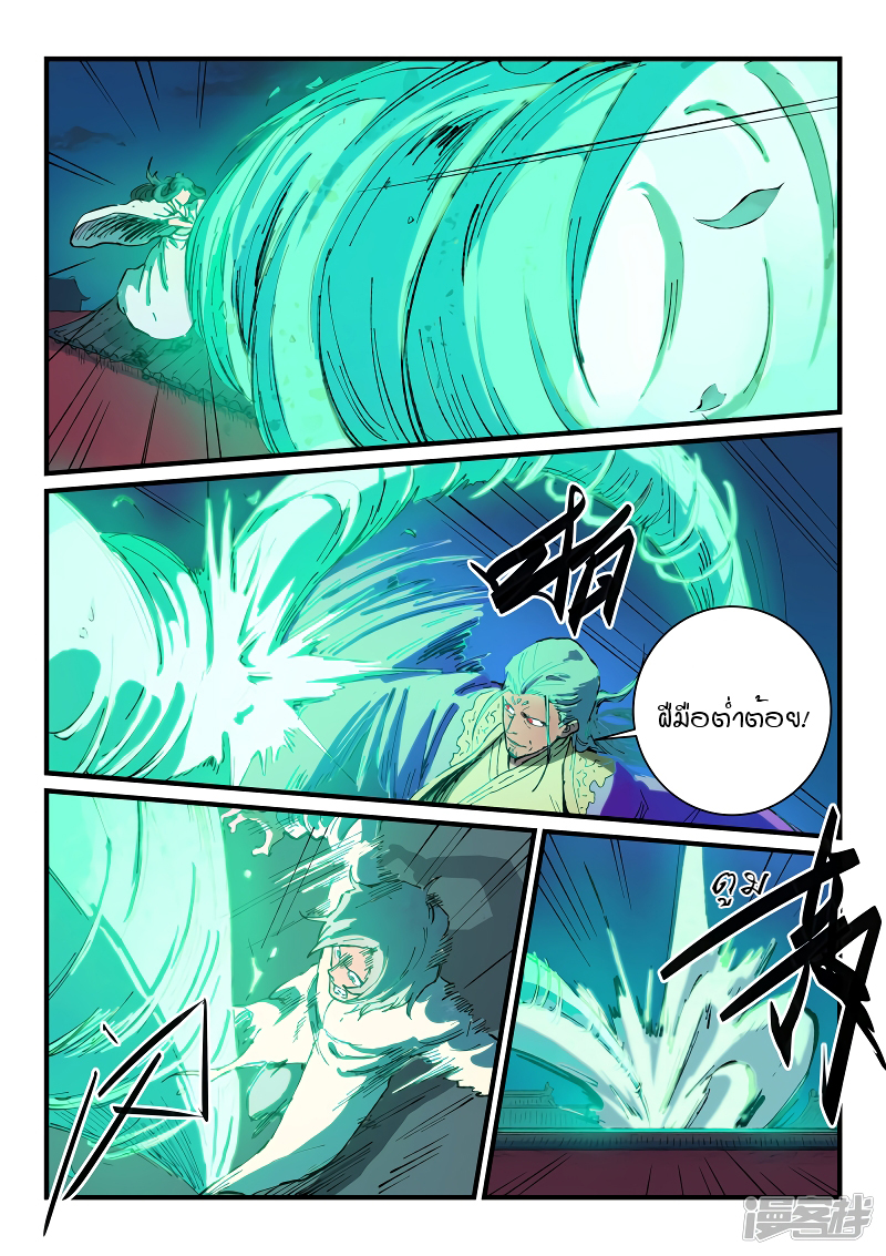 Star Martial God Technique 367 03