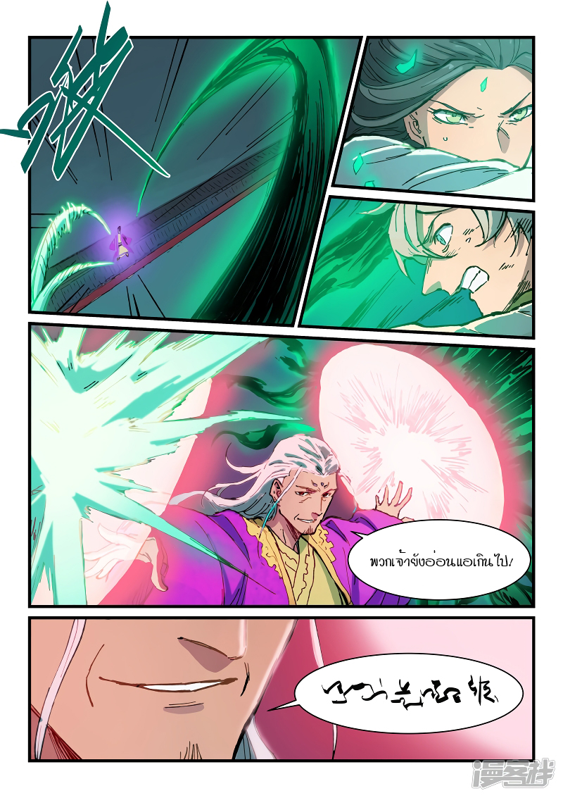 Star Martial God Technique 367 04