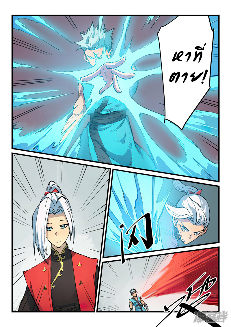 Star Martial God Technique 374 02