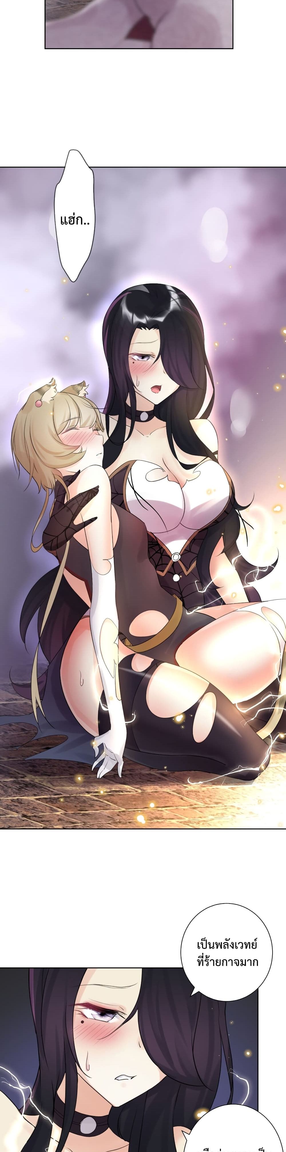 The Hierarch Can’t Resist His Mistresses 2 (19)