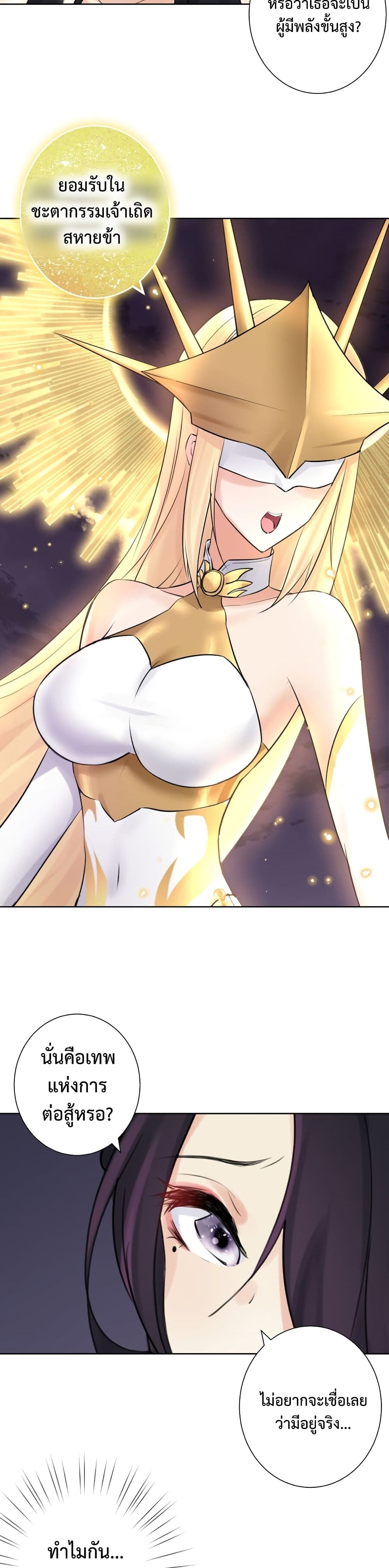 The Hierarch Can’t Resist His Mistresses 2 (20)