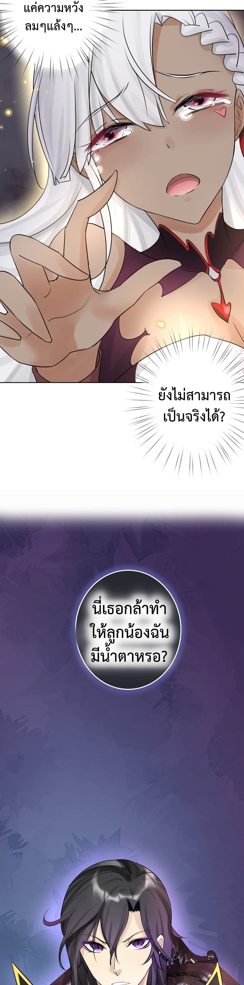 The Hierarch Can’t Resist His Mistresses 2 (21)