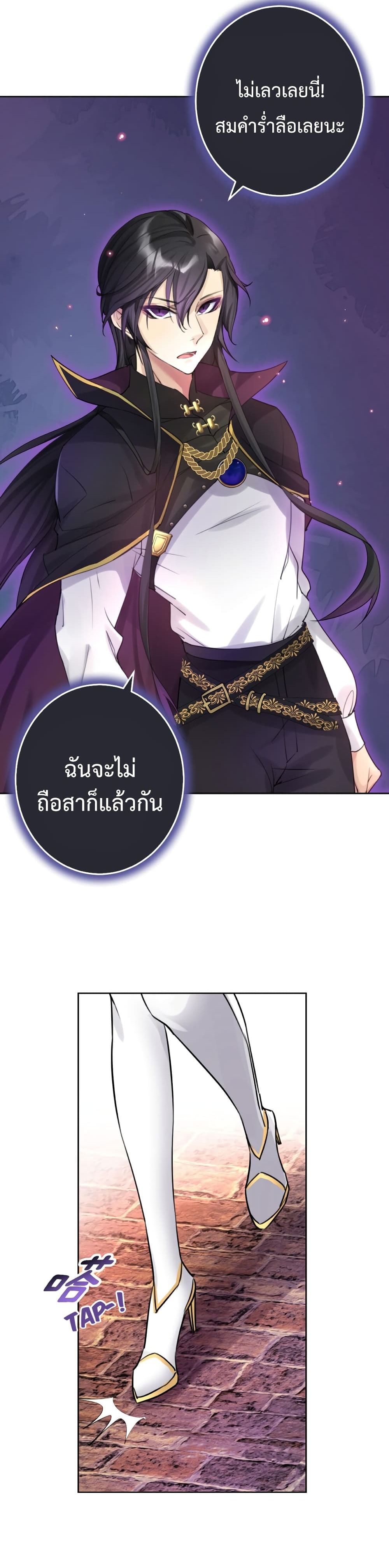 The Hierarch Can’t Resist His Mistresses 2 (30)