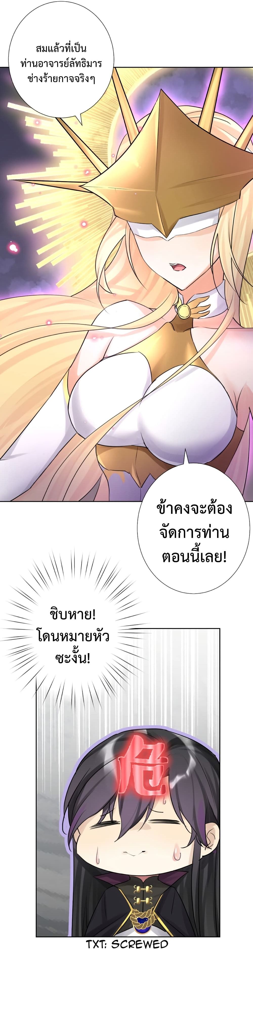 The Hierarch Can’t Resist His Mistresses 2 (31)