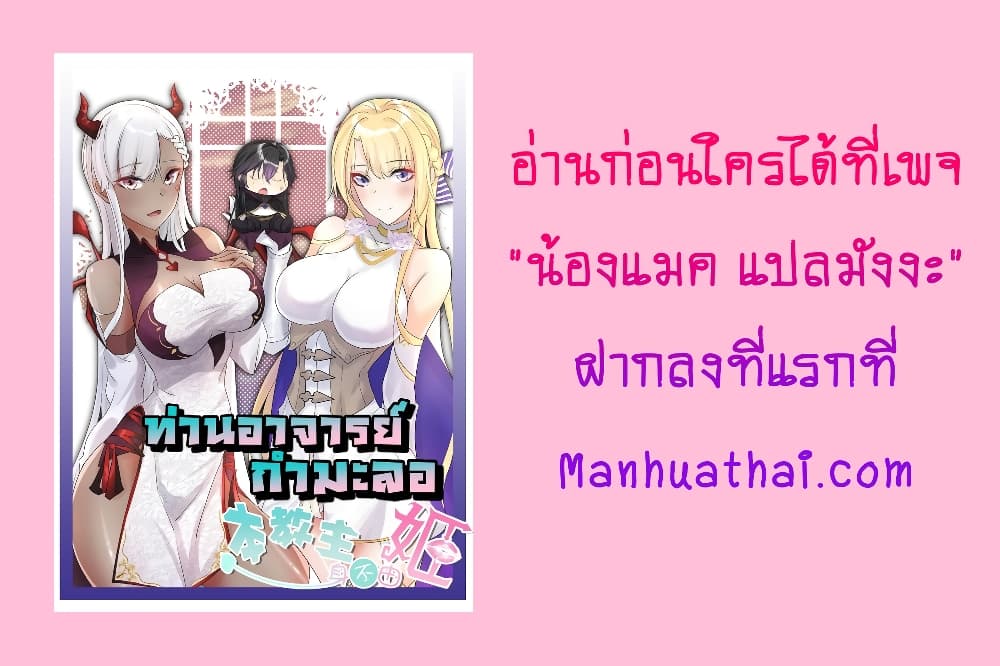 The Hierarch Can’t Resist His Mistresses 2 (32)