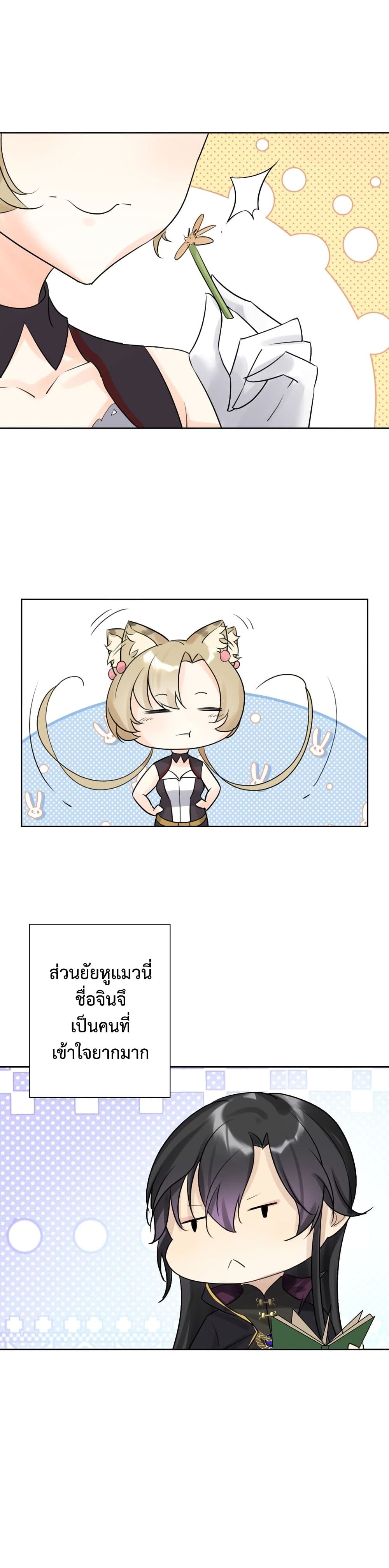 The Hierarch Can’t Resist His Mistresses 2 (8)