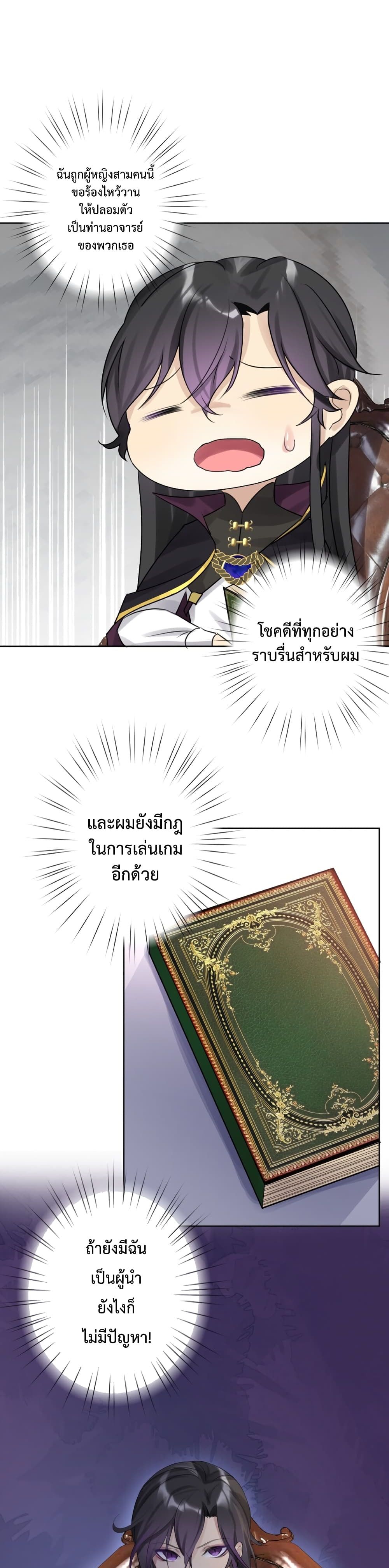 The Hierarch Can’t Resist His Mistresses 2 (9)