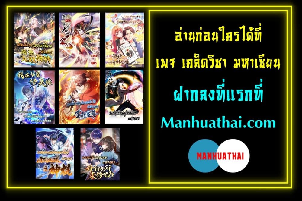 The Legend God King in The City 111 (6)