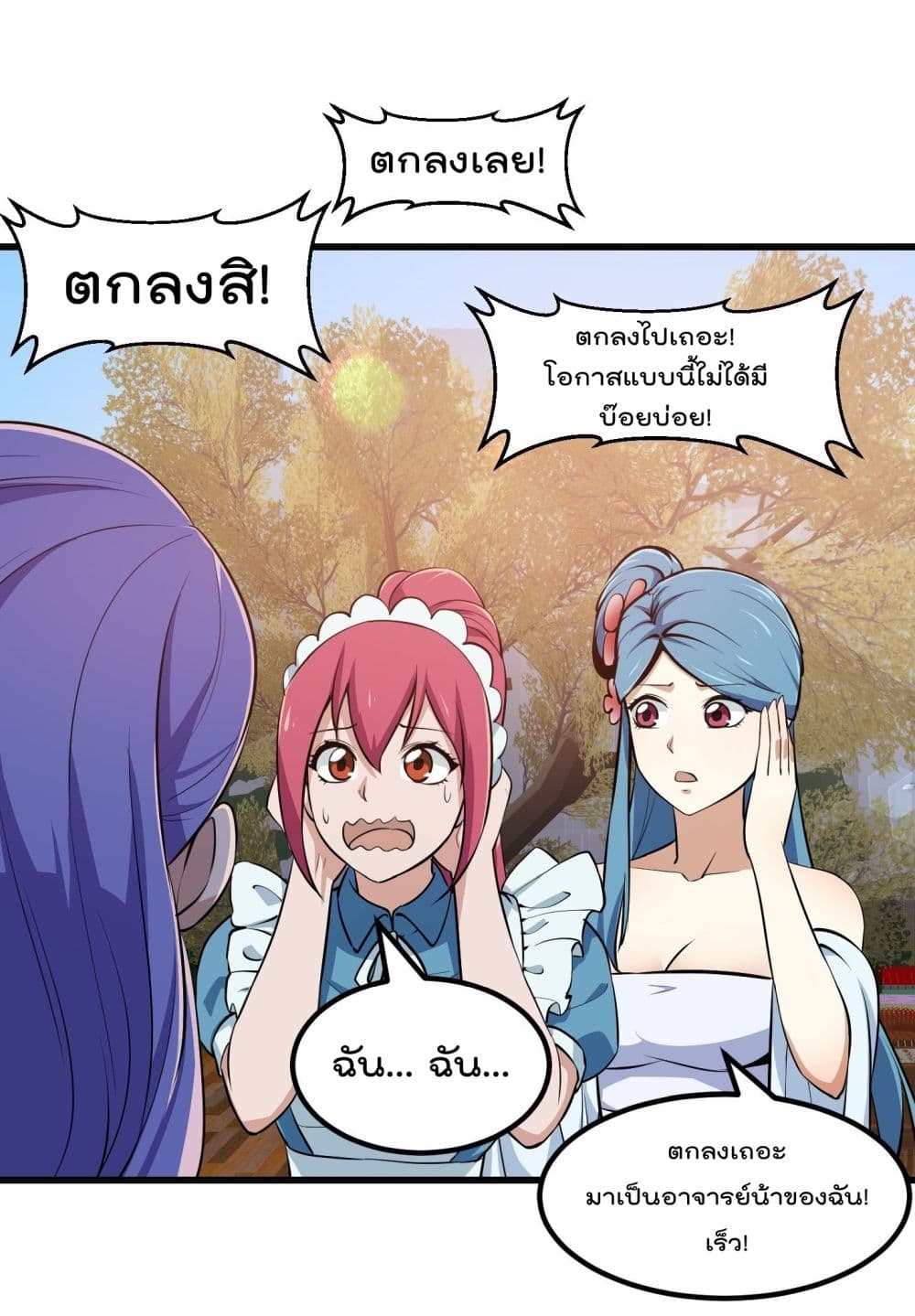 The Legend God King in The City 114 (20)