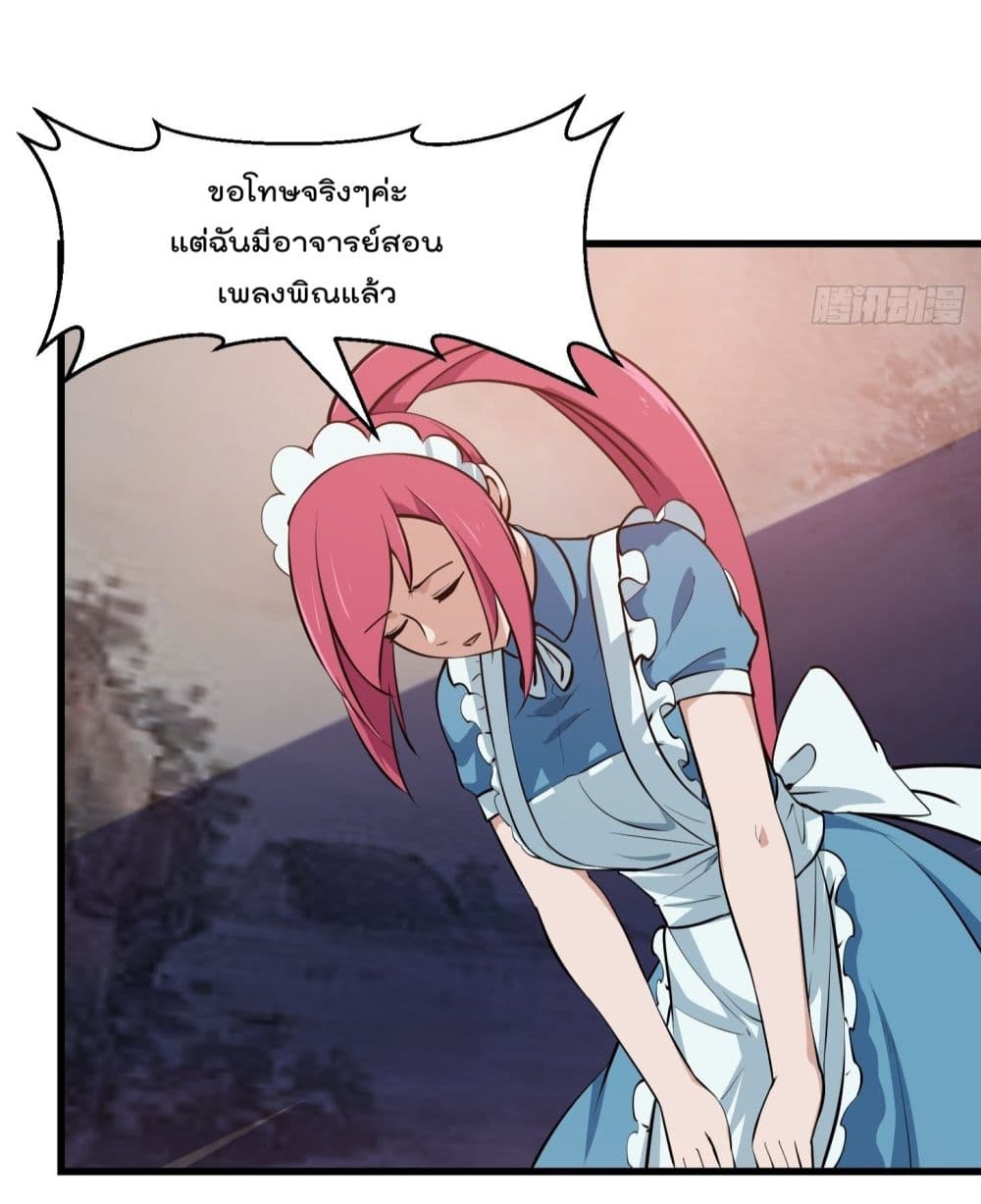 The Legend God King in The City 114 (21)