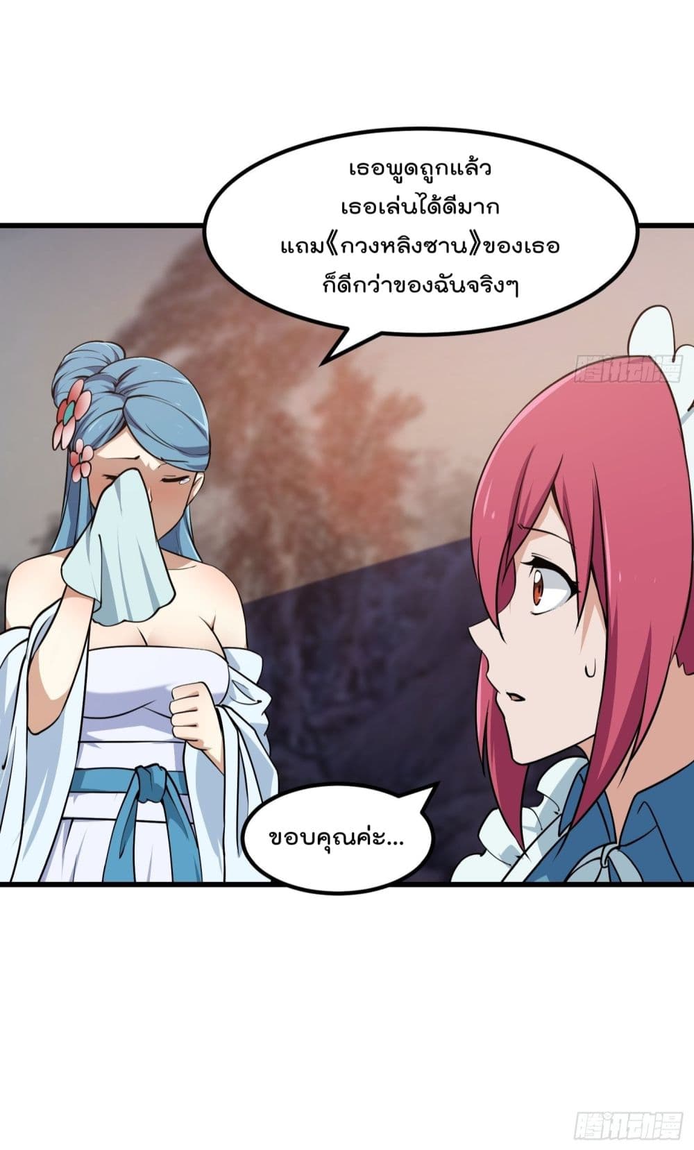 The Legend God King in The City 114 (7)