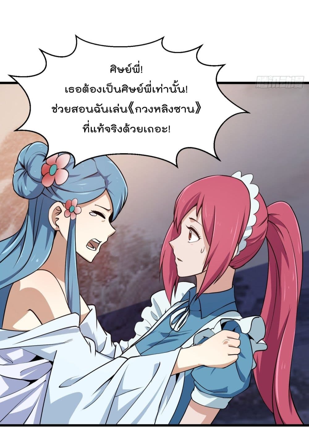 The Legend God King in The City 114 (9)