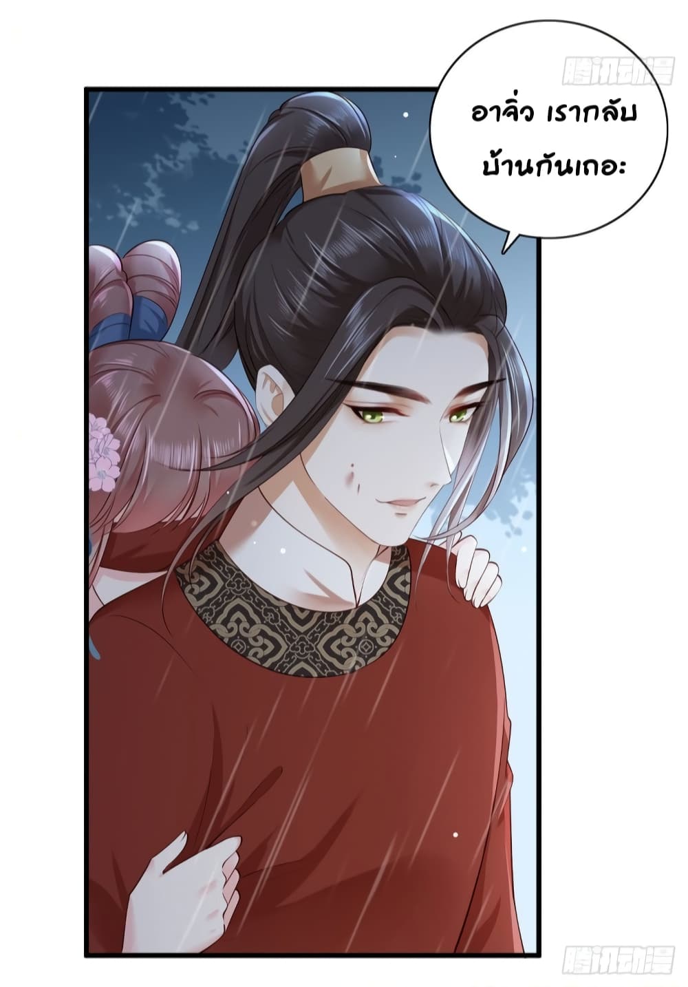 The Pampered Regent of The Richest Woman 25 (17)