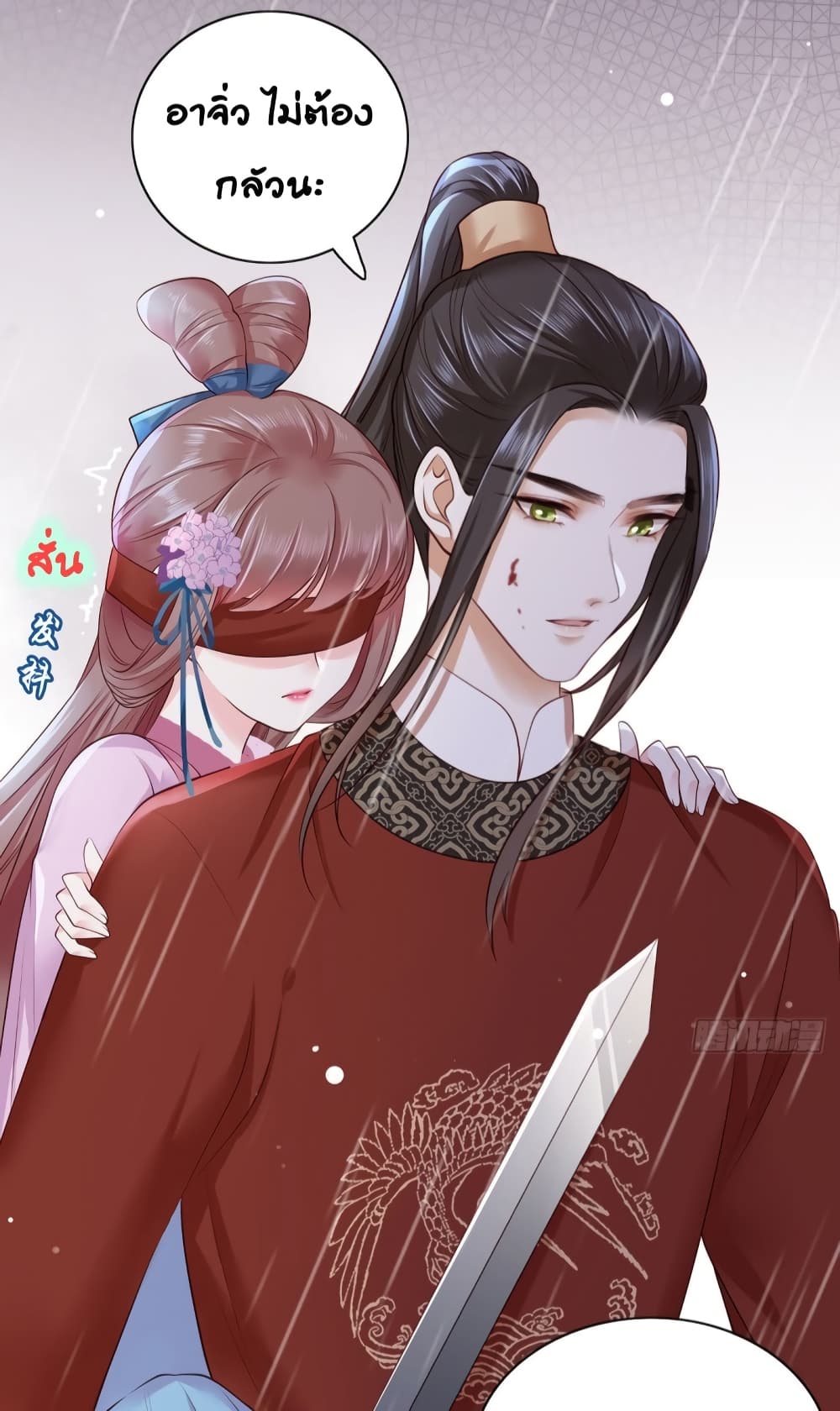 The Pampered Regent of The Richest Woman 25 (7)