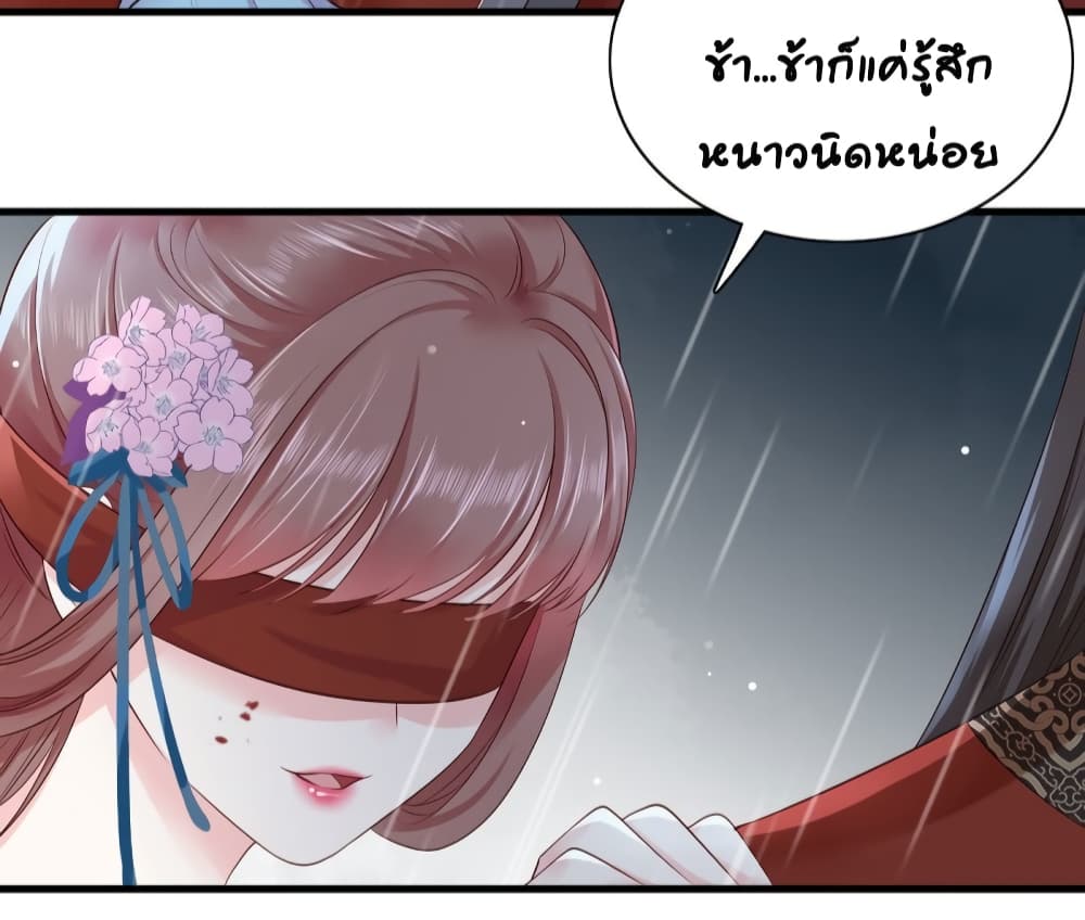 The Pampered Regent of The Richest Woman 25 (8)