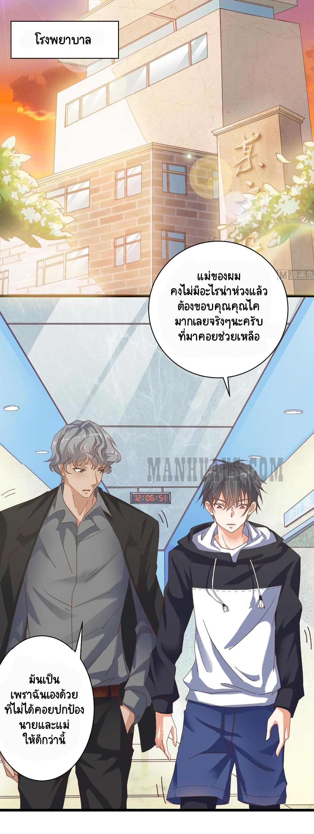 The Underworld’s Broker 33 (1)