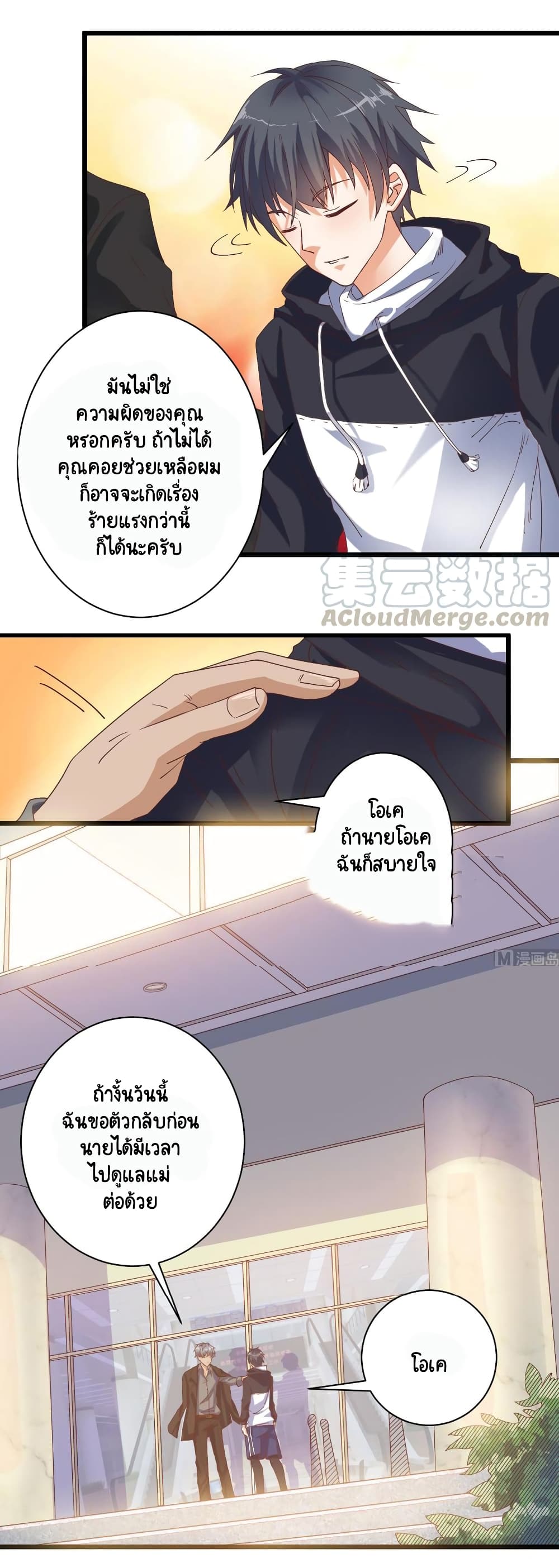 The Underworld’s Broker 33 (2)