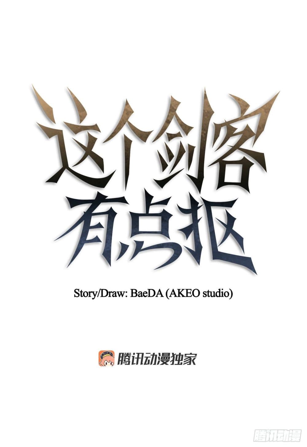 This Swordsman is a Bit Picky 7 (10)