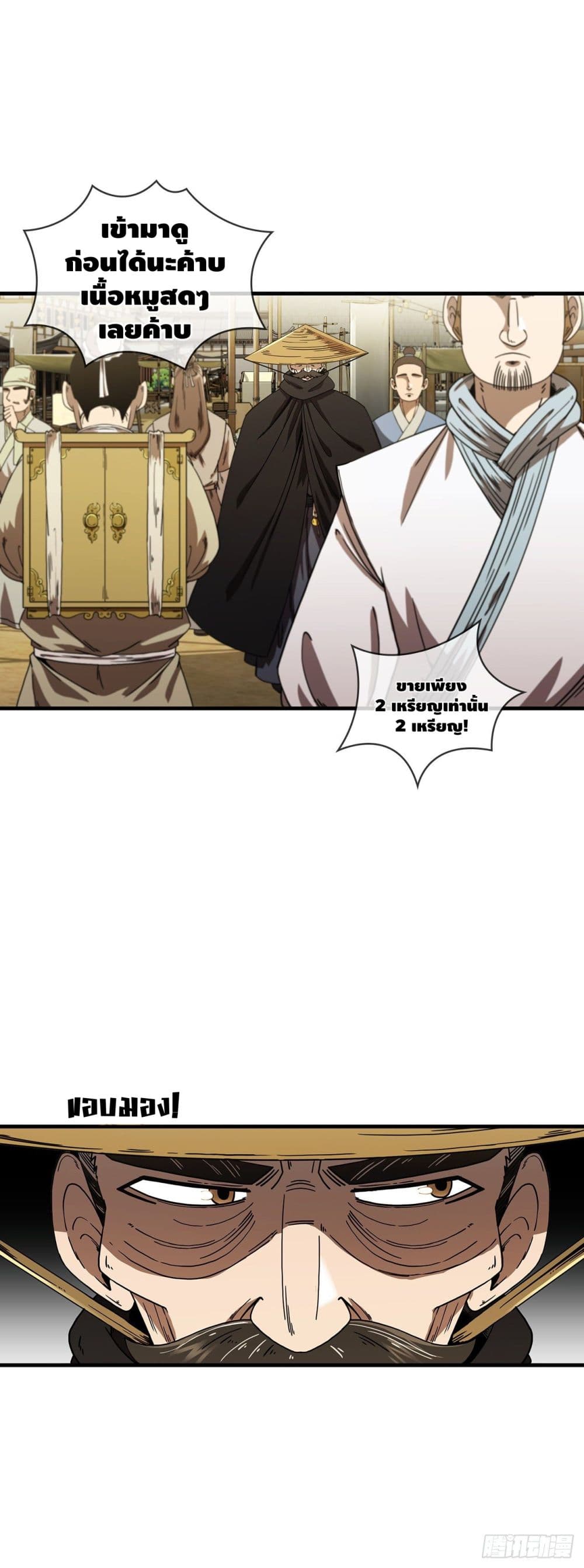 This Swordsman is a Bit Picky 7 (11)