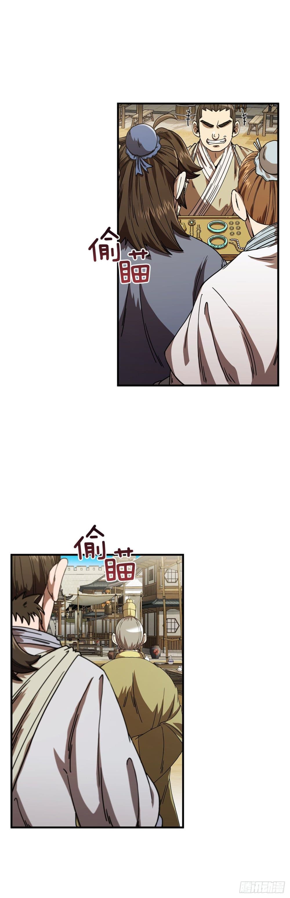 This Swordsman is a Bit Picky 7 (12)