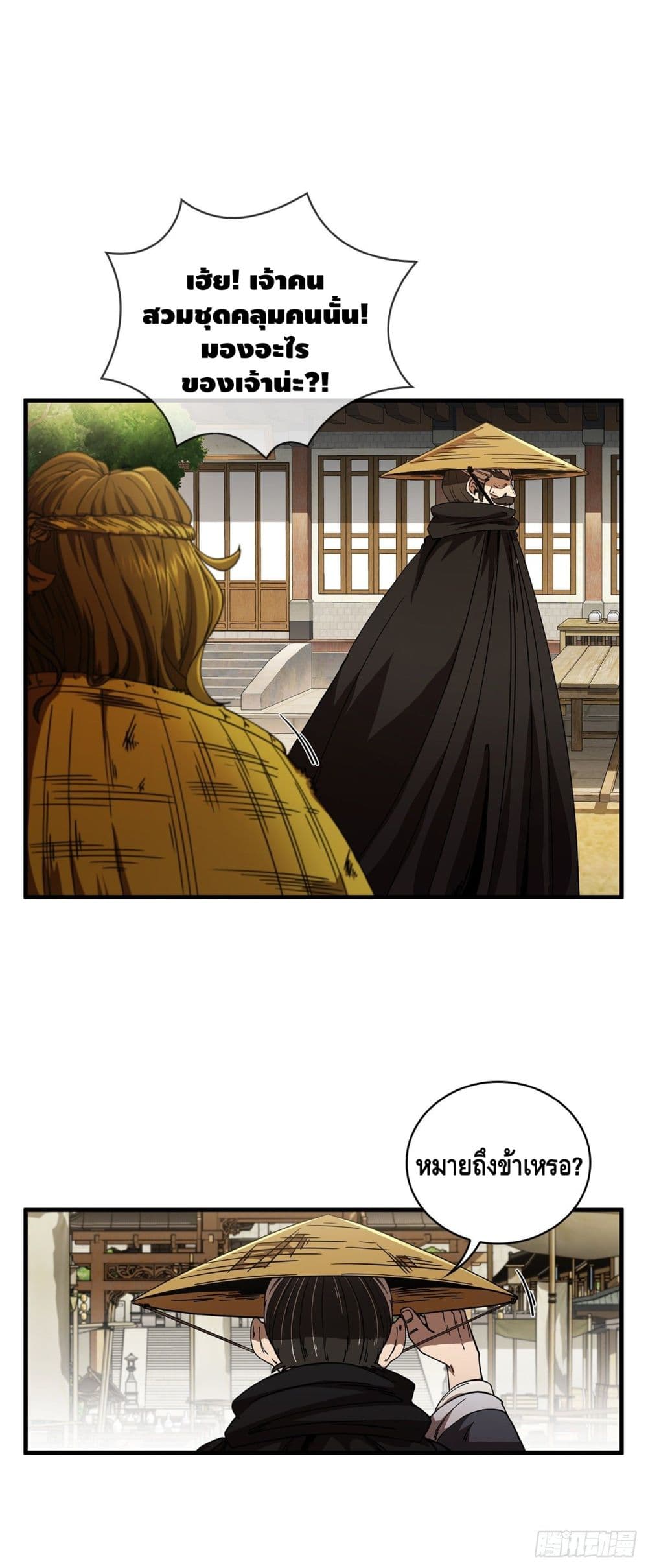 This Swordsman is a Bit Picky 7 (13)