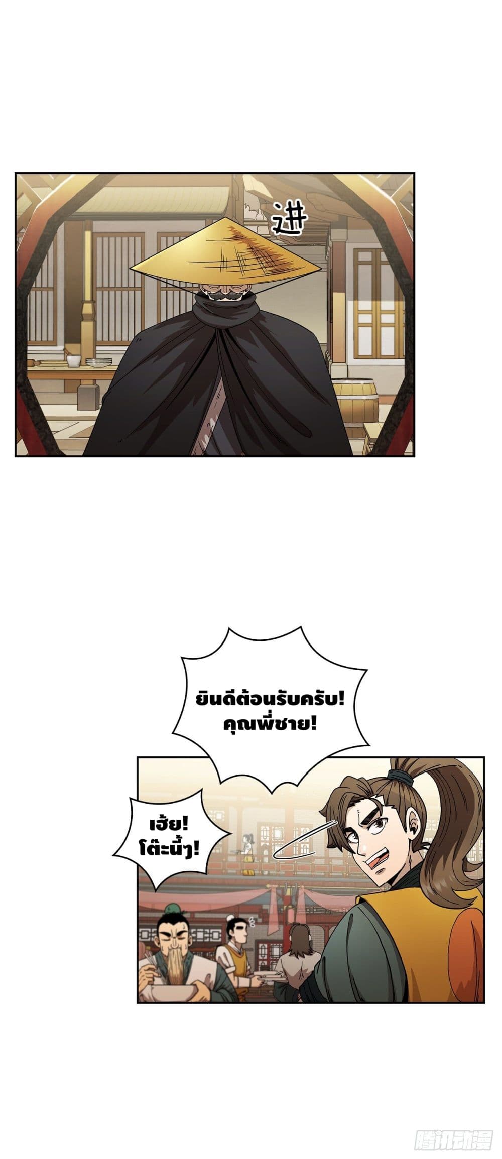 This Swordsman is a Bit Picky 7 (24)