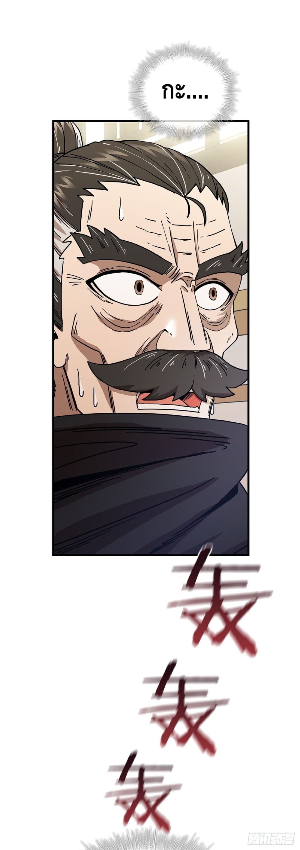 This Swordsman is a Bit Picky 7 (34)