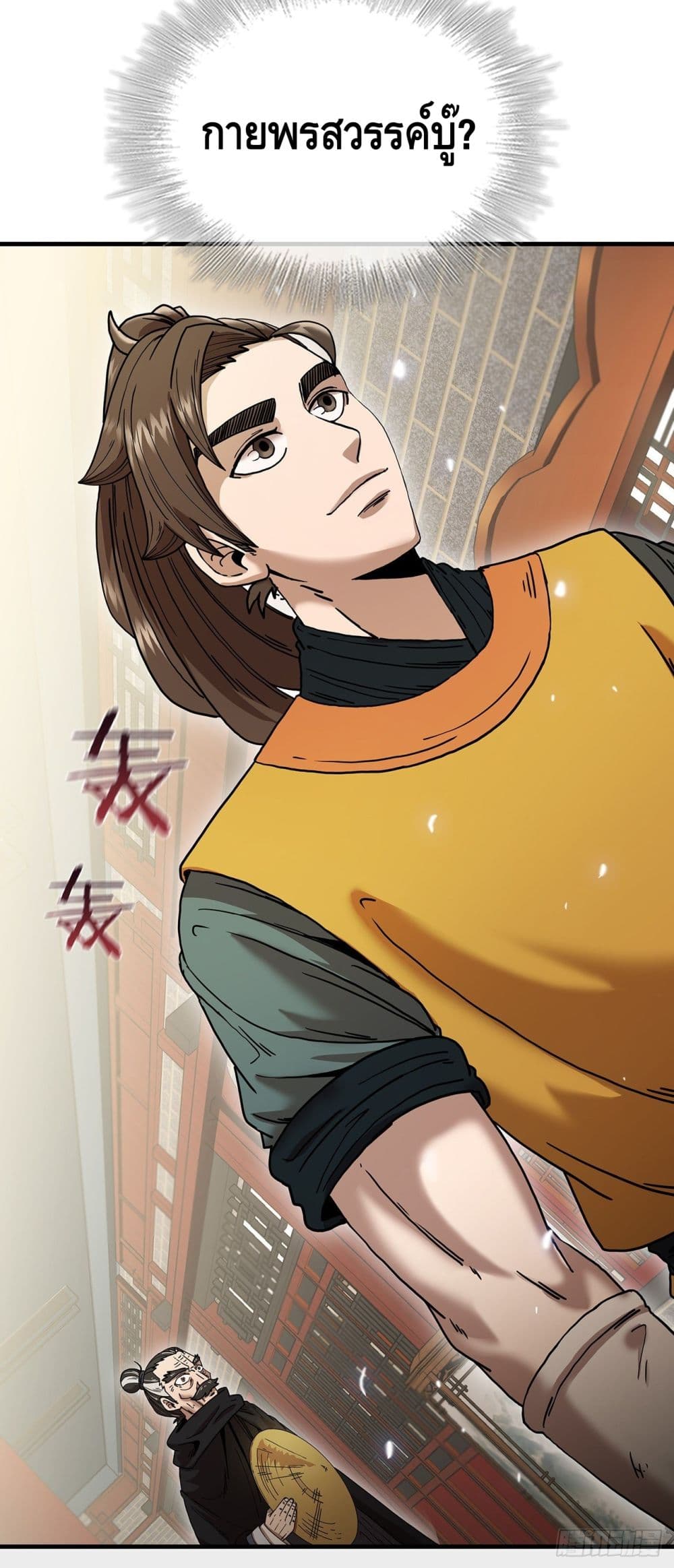 This Swordsman is a Bit Picky 7 (35)