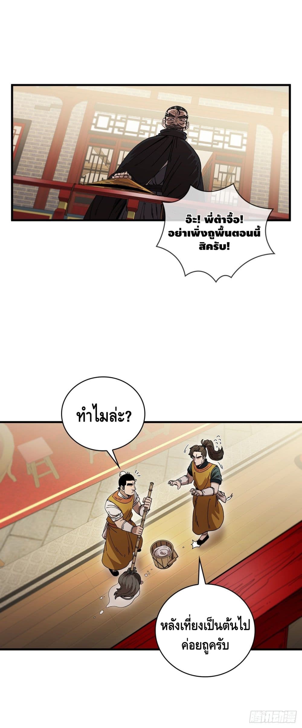 This Swordsman is a Bit Picky 7 (37)