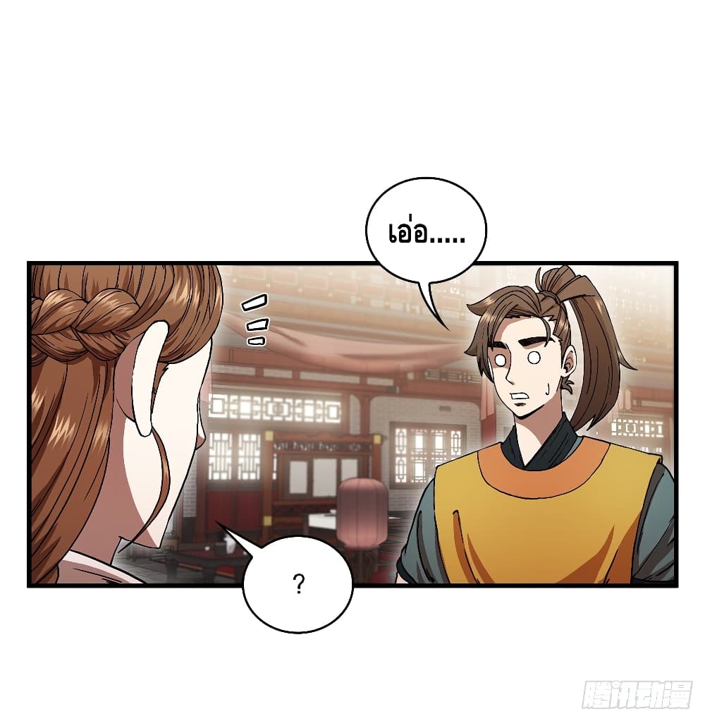 This Swordsman is a Bit Picky 8 (15)
