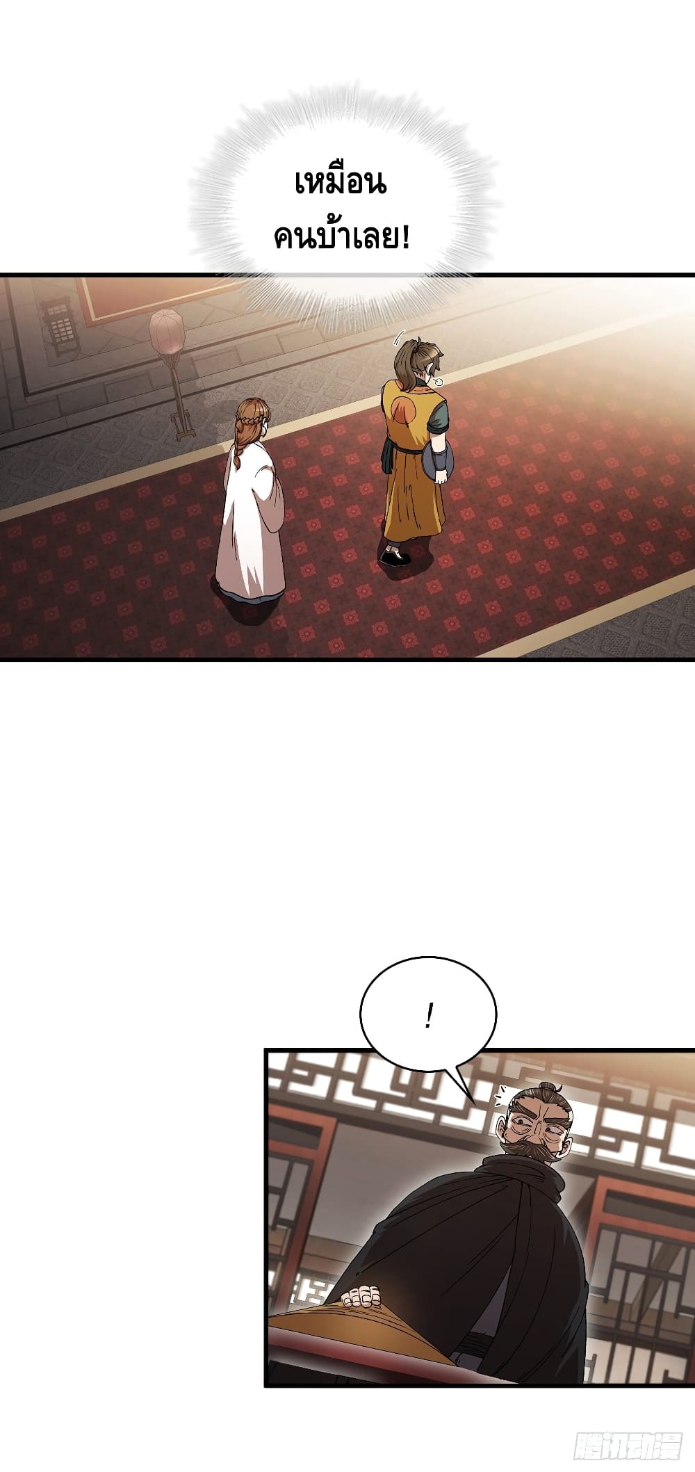 This Swordsman is a Bit Picky 8 (17)