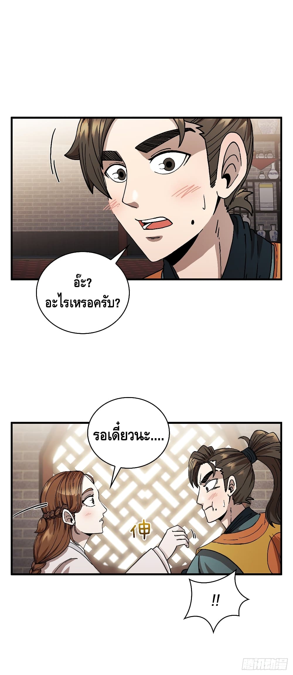 This Swordsman is a Bit Picky 8 (27)
