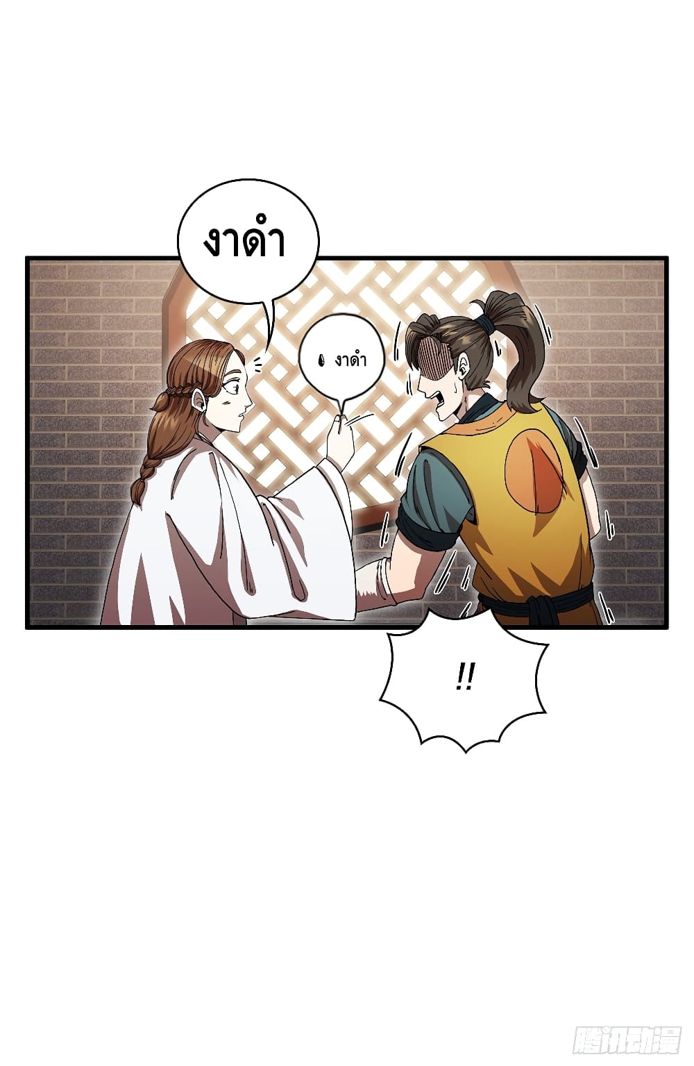 This Swordsman is a Bit Picky 8 (29)