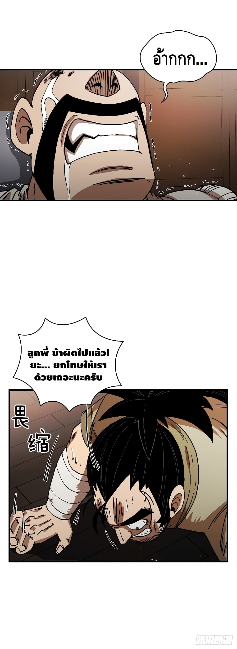 This Swordsman is a Bit Picky 8 (41)