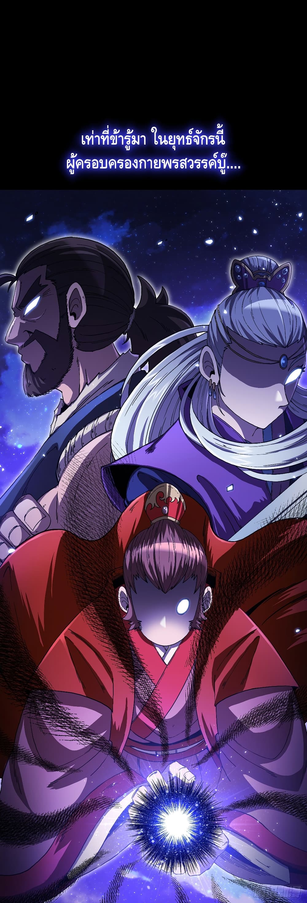 This Swordsman is a Bit Picky 8 (6)