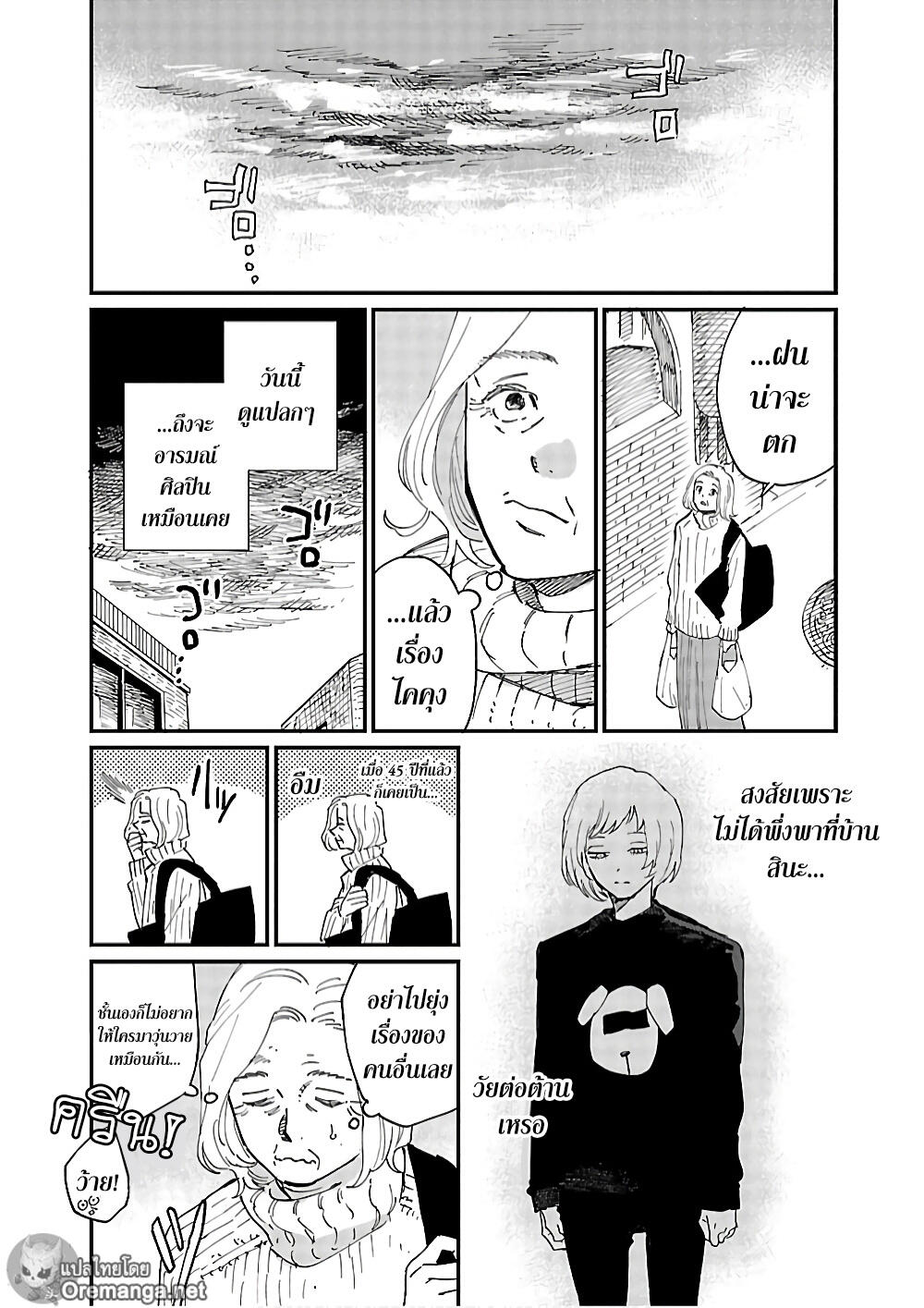 Umi ga Hashiru End Roll 4 (19)